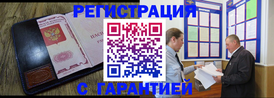 временная прописка в Сосновке